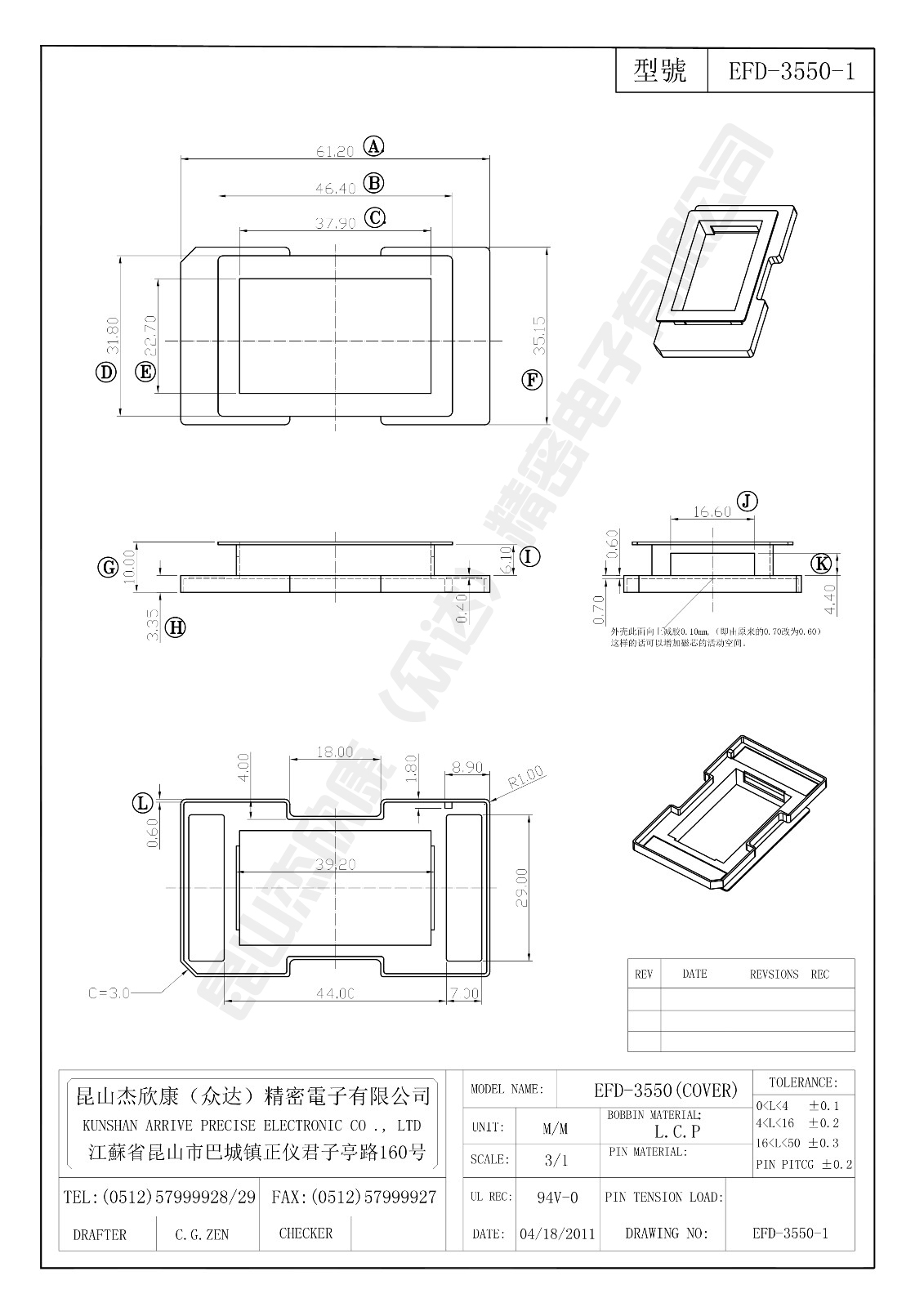 EFD-3550-1.jpg