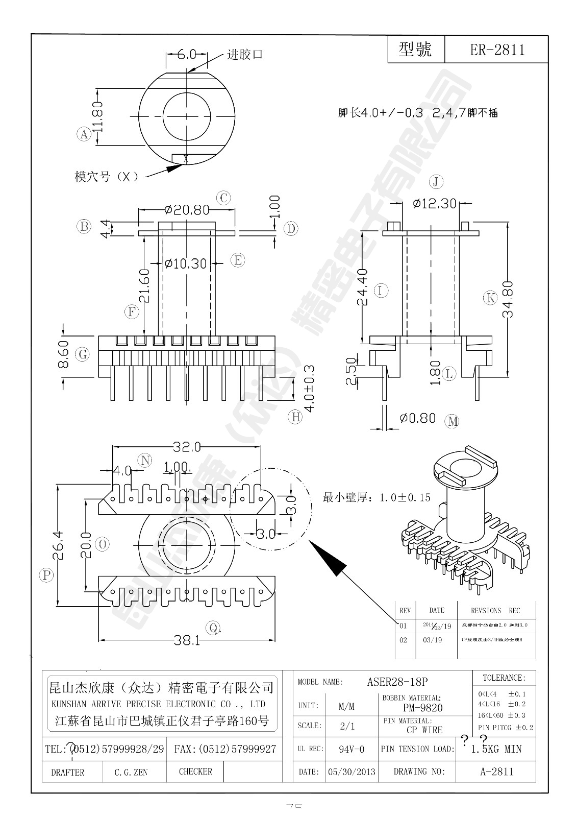 ER- 2811.jpg