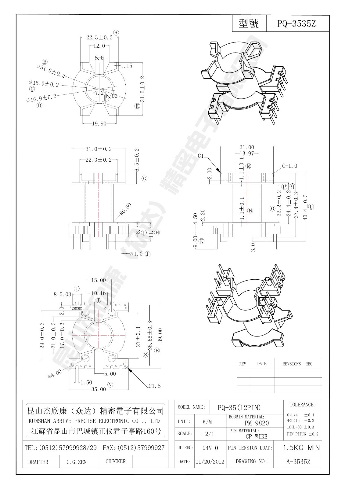 PQ-3535Z.jpg