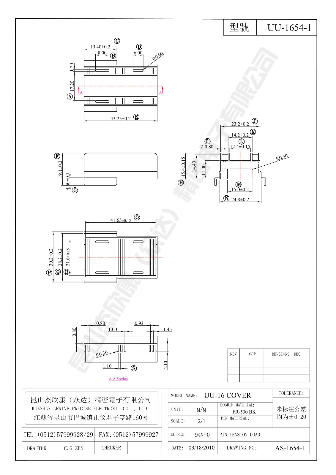 UU-1654-1外....jpg