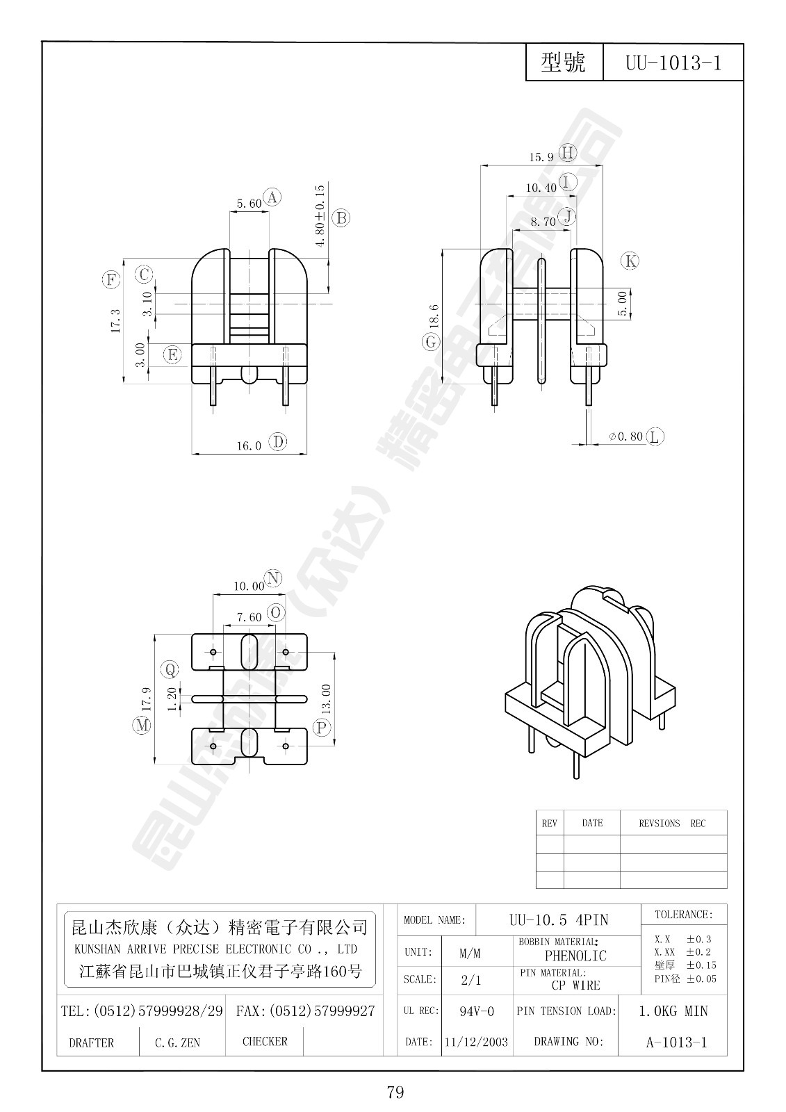 UU-1013-1.jpg