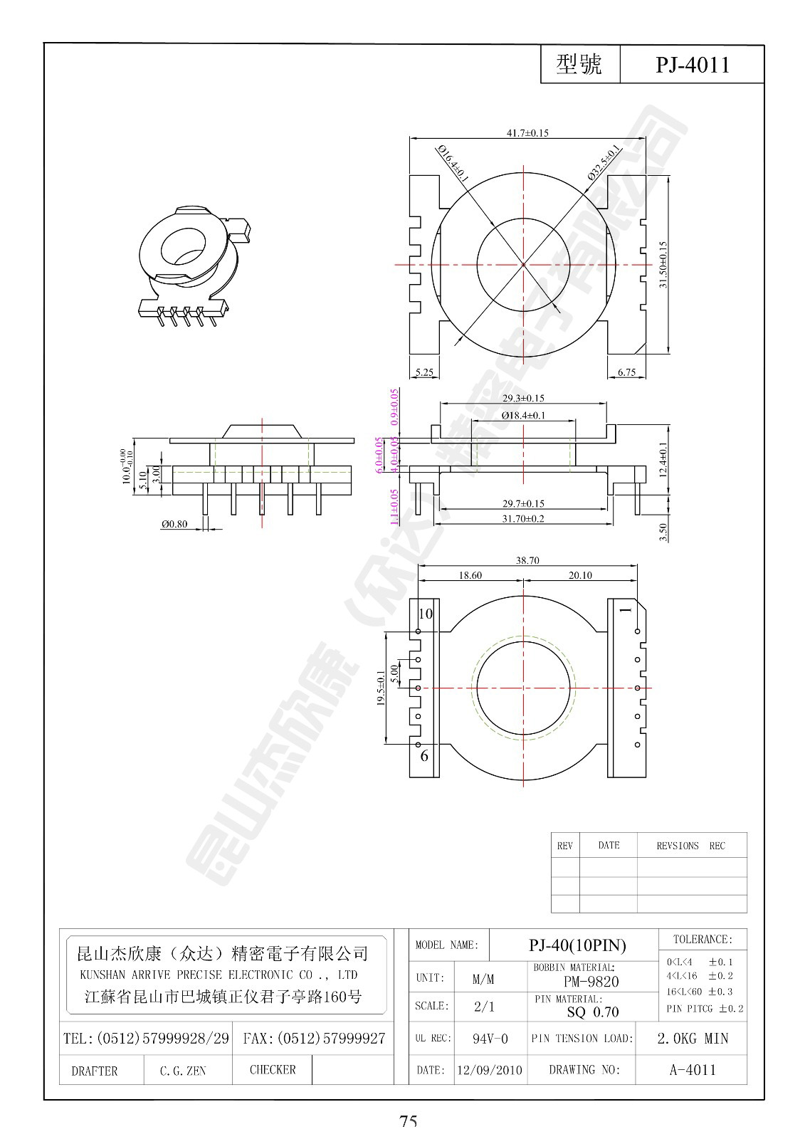 PJ-4011 直插針.jpg