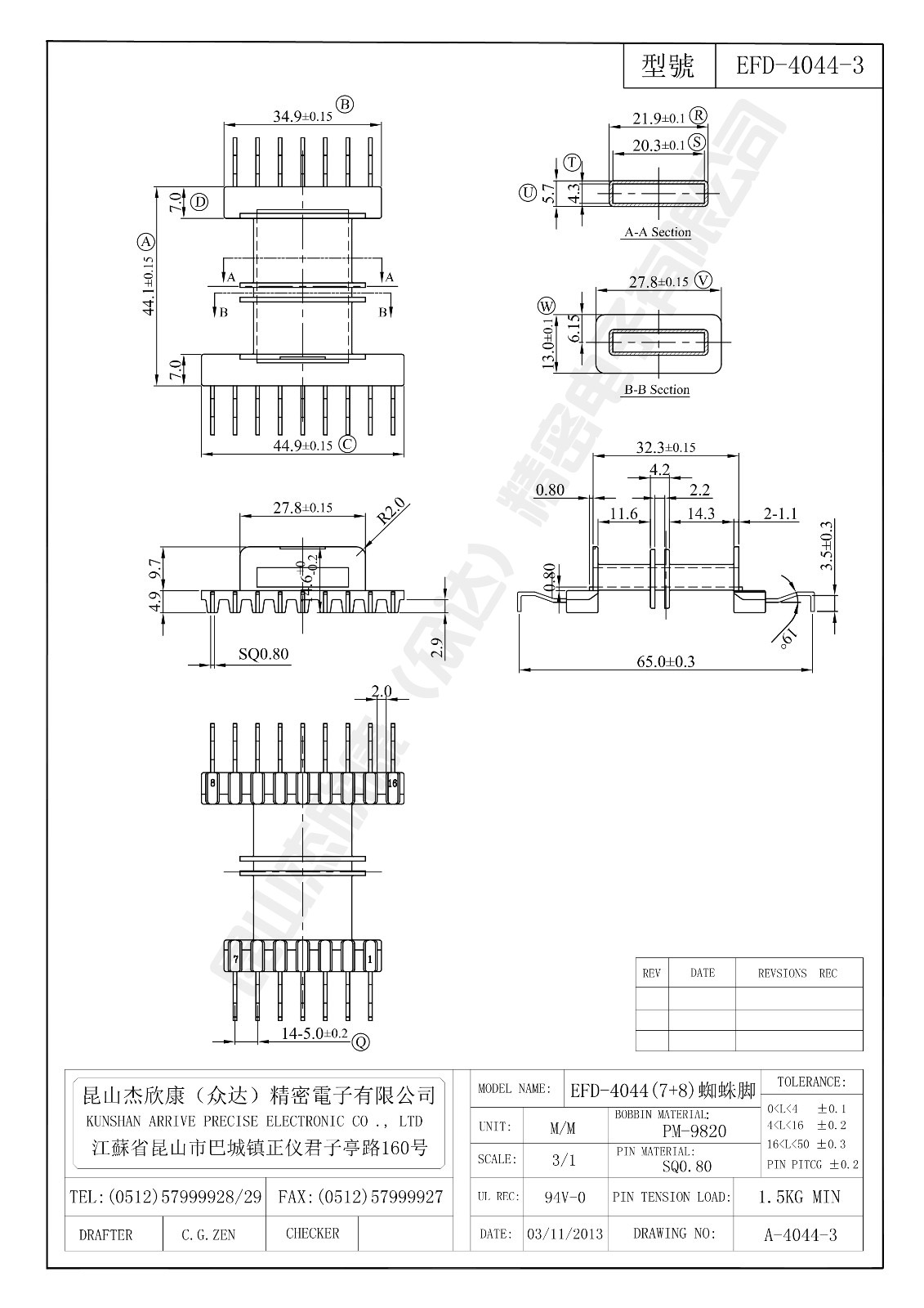 EFD-4044-3蜘蛛腳.jpg