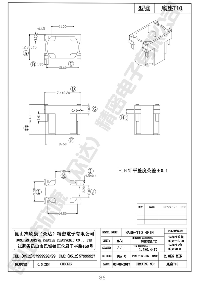 T10 底座.jpg